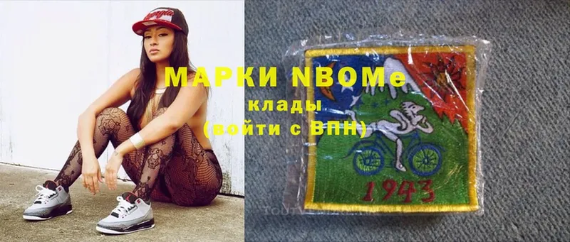 Марки NBOMe 1,8мг  Горячий Ключ 